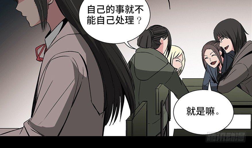 《心跳300秒》漫画最新章节第一零二话·暴君免费下拉式在线观看章节第【62】张图片