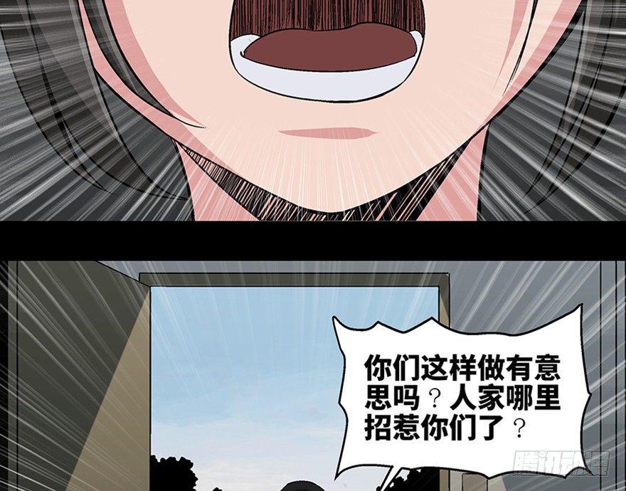 《心跳300秒》漫画最新章节第一零二话·暴君免费下拉式在线观看章节第【7】张图片