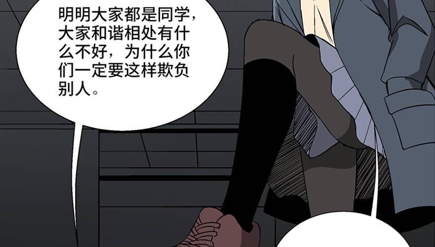 《心跳300秒》漫画最新章节第一零二话·暴君免费下拉式在线观看章节第【70】张图片