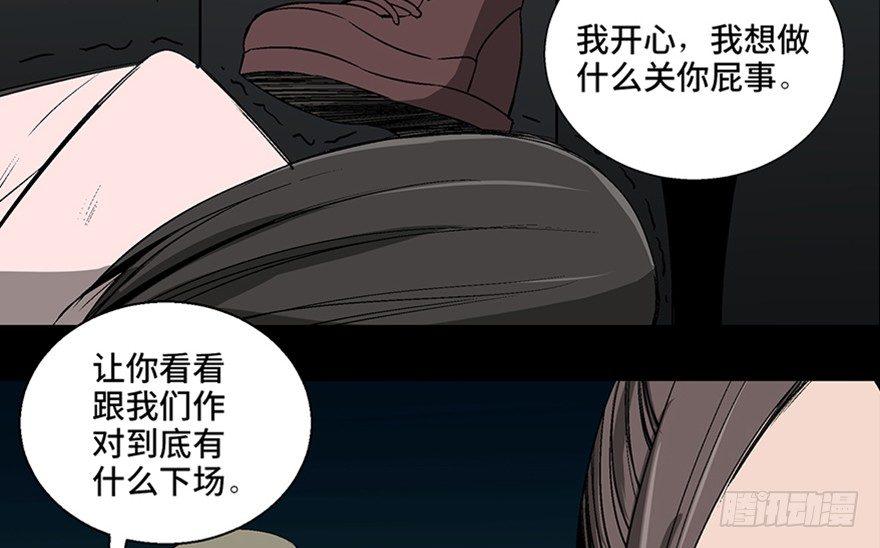 《心跳300秒》漫画最新章节第一零二话·暴君免费下拉式在线观看章节第【71】张图片