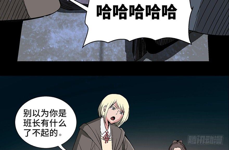 《心跳300秒》漫画最新章节第一零二话·暴君免费下拉式在线观看章节第【74】张图片