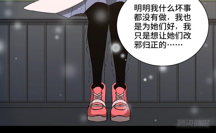 《心跳300秒》漫画最新章节第一零二话·暴君免费下拉式在线观看章节第【82】张图片