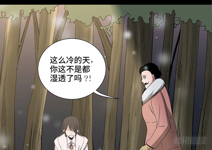 《心跳300秒》漫画最新章节第一零二话·暴君免费下拉式在线观看章节第【85】张图片