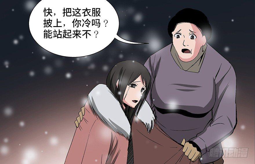 《心跳300秒》漫画最新章节第一零二话·暴君免费下拉式在线观看章节第【87】张图片