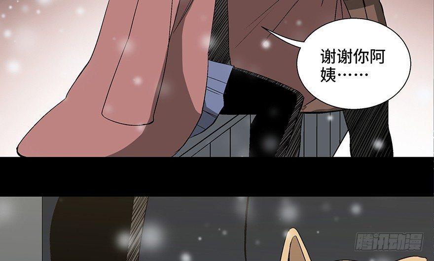 《心跳300秒》漫画最新章节第一零二话·暴君免费下拉式在线观看章节第【88】张图片