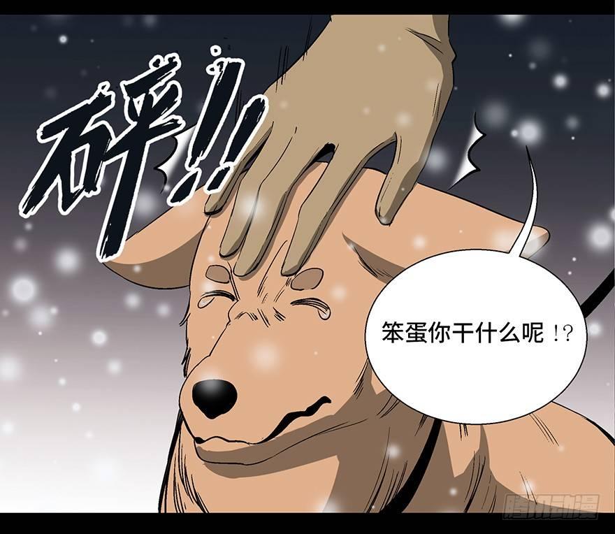 《心跳300秒》漫画最新章节第一零二话·暴君免费下拉式在线观看章节第【90】张图片