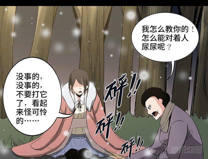 《心跳300秒》漫画最新章节第一零二话·暴君免费下拉式在线观看章节第【91】张图片