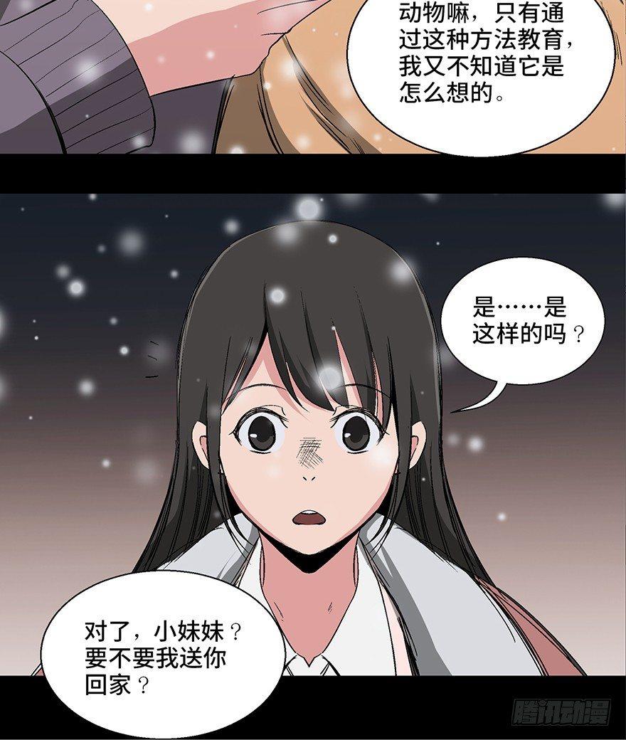 《心跳300秒》漫画最新章节第一零二话·暴君免费下拉式在线观看章节第【96】张图片