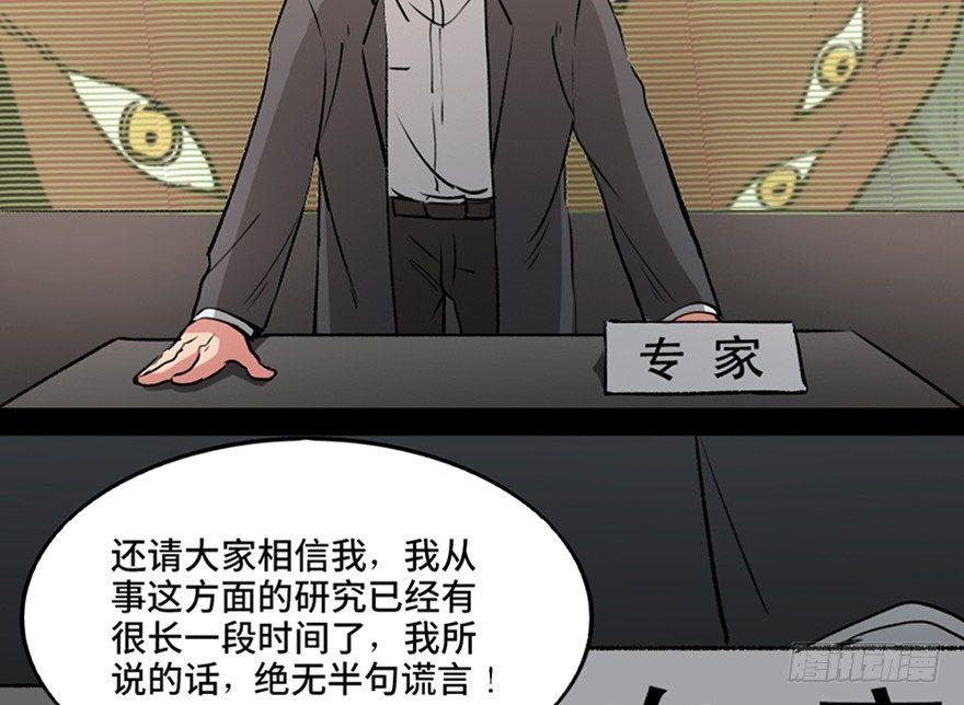 《心跳300秒》漫画最新章节第一零三话·怪物退治（二）免费下拉式在线观看章节第【11】张图片