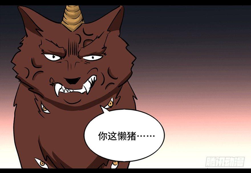 《心跳300秒》漫画最新章节第一零三话·怪物退治（二）免费下拉式在线观看章节第【19】张图片