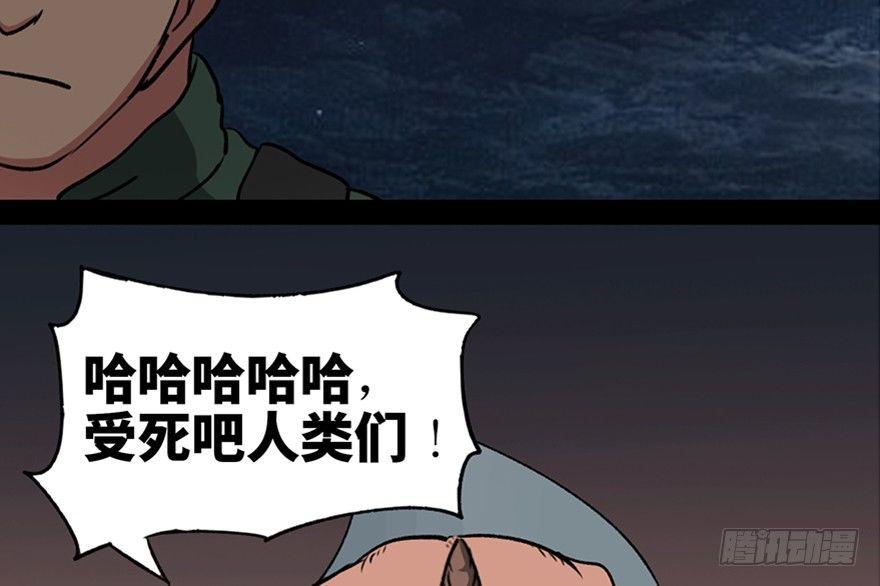 《心跳300秒》漫画最新章节第一零三话·怪物退治（二）免费下拉式在线观看章节第【52】张图片