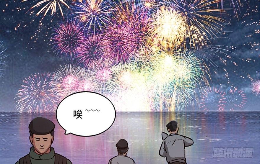 《心跳300秒》漫画最新章节第一零三话·怪物退治（二）免费下拉式在线观看章节第【60】张图片