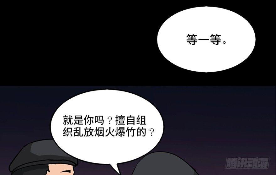 《心跳300秒》漫画最新章节第一零三话·怪物退治（二）免费下拉式在线观看章节第【63】张图片