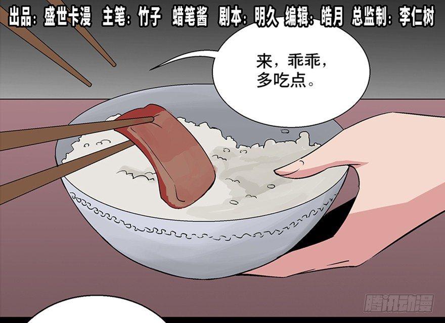 《心跳300秒》漫画最新章节第一零四话·镜中的恶灵免费下拉式在线观看章节第【1】张图片