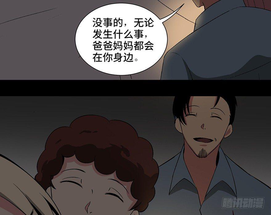 《心跳300秒》漫画最新章节第一零四话·镜中的恶灵免费下拉式在线观看章节第【100】张图片