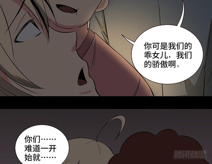 《心跳300秒》漫画最新章节第一零四话·镜中的恶灵免费下拉式在线观看章节第【101】张图片