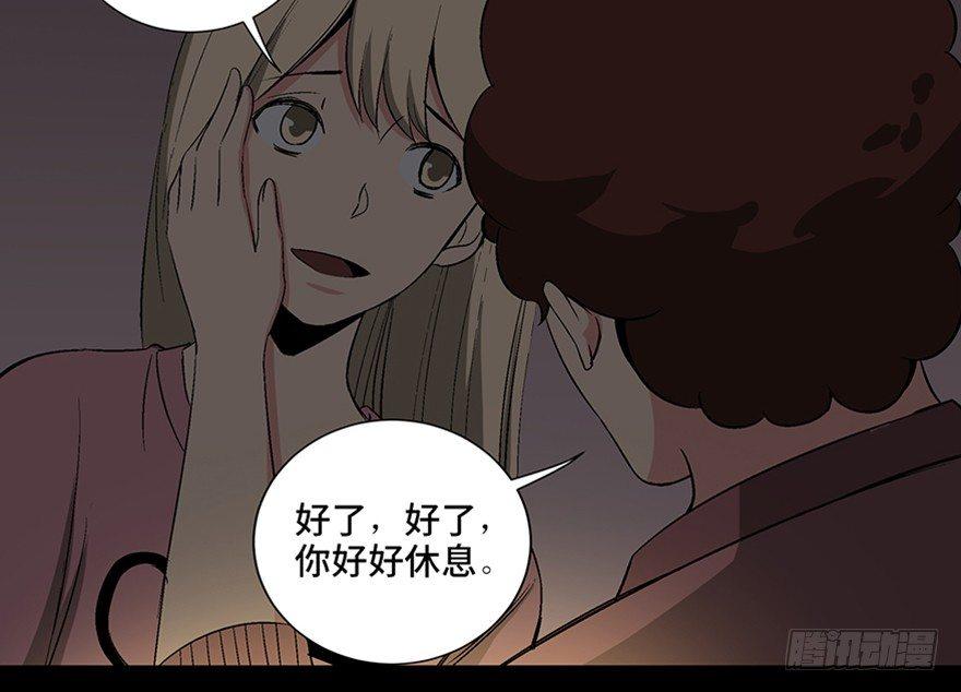 《心跳300秒》漫画最新章节第一零四话·镜中的恶灵免费下拉式在线观看章节第【102】张图片