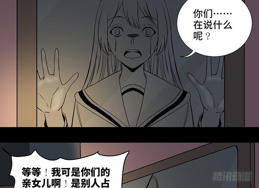 《心跳300秒》漫画最新章节第一零四话·镜中的恶灵免费下拉式在线观看章节第【106】张图片