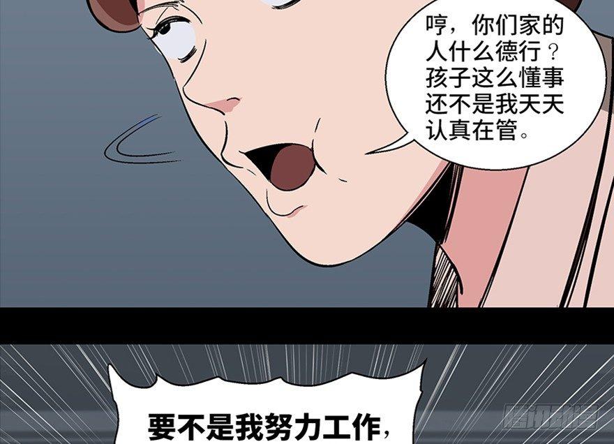 《心跳300秒》漫画最新章节第一零四话·镜中的恶灵免费下拉式在线观看章节第【11】张图片