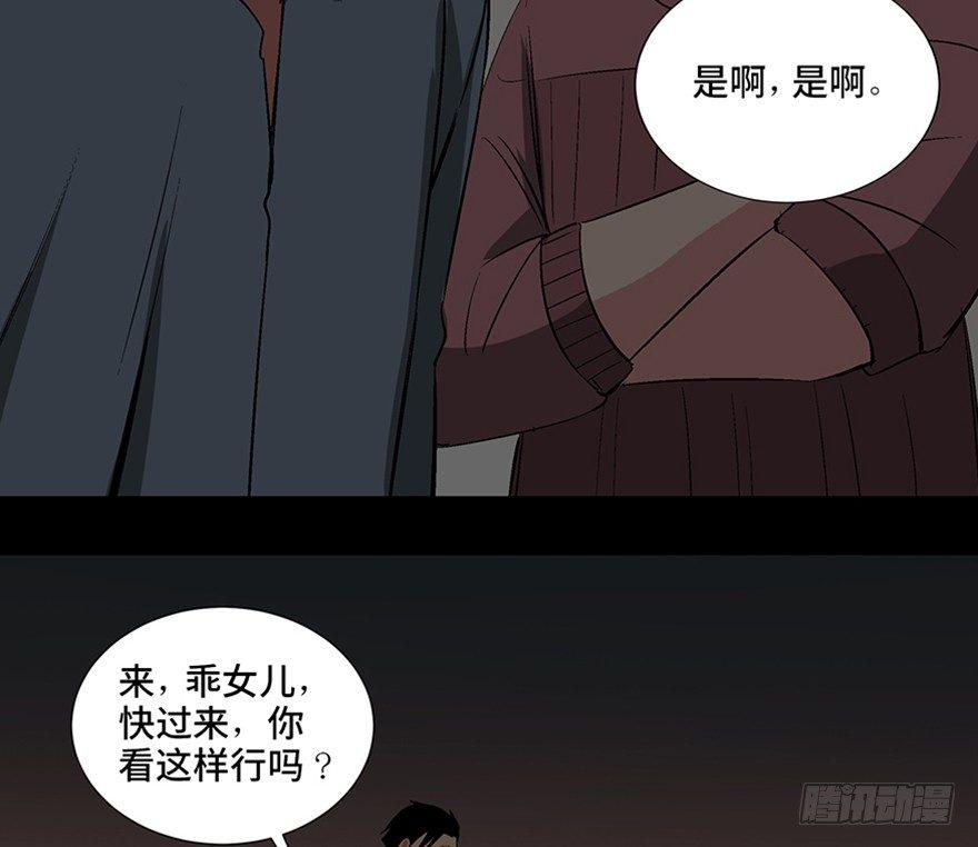 《心跳300秒》漫画最新章节第一零四话·镜中的恶灵免费下拉式在线观看章节第【117】张图片