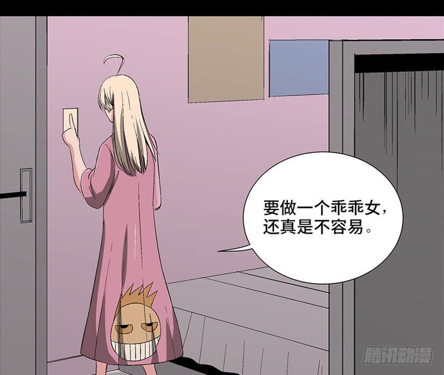 《心跳300秒》漫画最新章节第一零四话·镜中的恶灵免费下拉式在线观看章节第【23】张图片