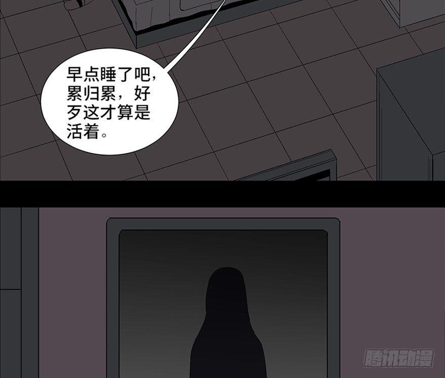 《心跳300秒》漫画最新章节第一零四话·镜中的恶灵免费下拉式在线观看章节第【26】张图片