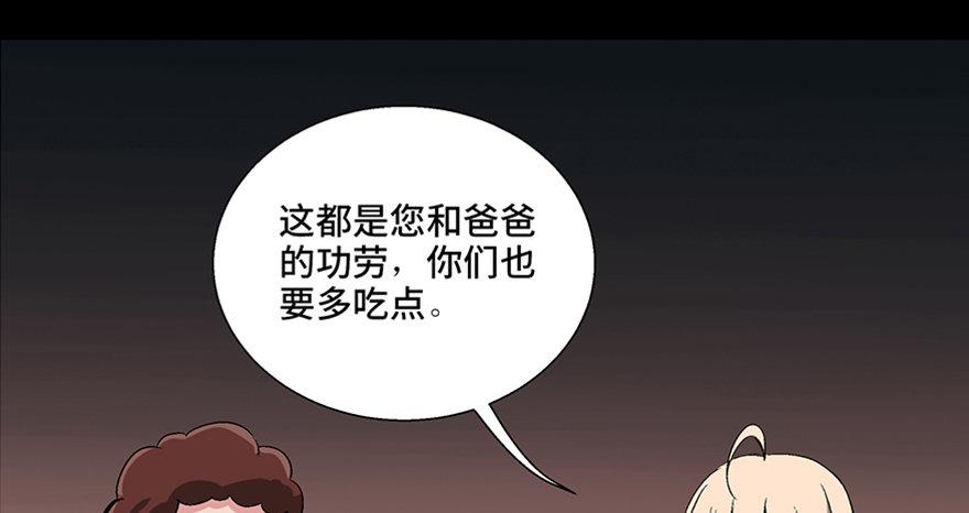 《心跳300秒》漫画最新章节第一零四话·镜中的恶灵免费下拉式在线观看章节第【3】张图片