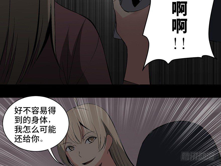 《心跳300秒》漫画最新章节第一零四话·镜中的恶灵免费下拉式在线观看章节第【36】张图片