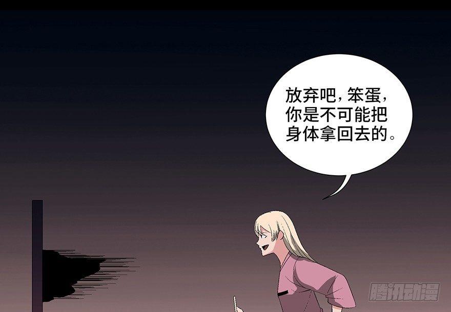 《心跳300秒》漫画最新章节第一零四话·镜中的恶灵免费下拉式在线观看章节第【38】张图片