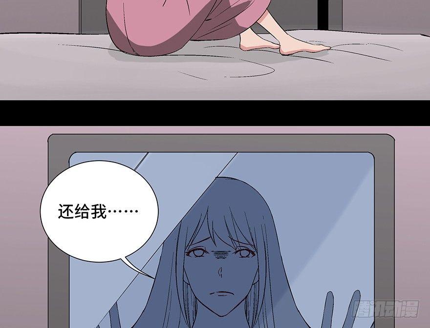 《心跳300秒》漫画最新章节第一零四话·镜中的恶灵免费下拉式在线观看章节第【42】张图片