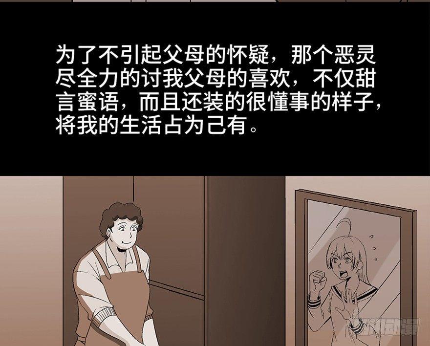 《心跳300秒》漫画最新章节第一零四话·镜中的恶灵免费下拉式在线观看章节第【49】张图片