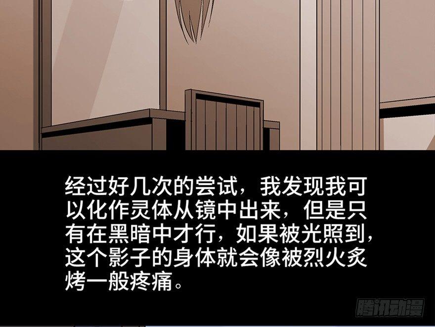 《心跳300秒》漫画最新章节第一零四话·镜中的恶灵免费下拉式在线观看章节第【52】张图片