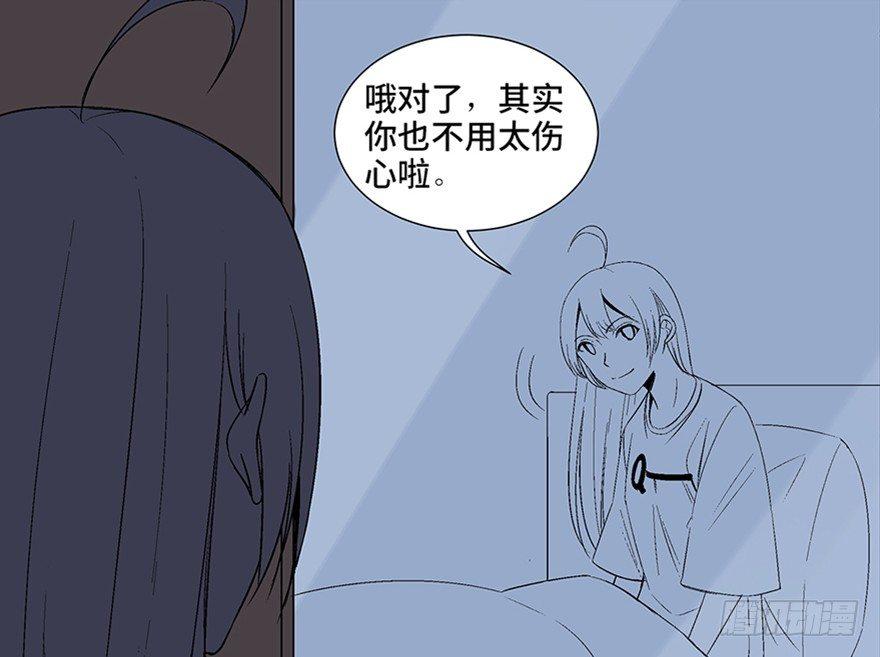 《心跳300秒》漫画最新章节第一零四话·镜中的恶灵免费下拉式在线观看章节第【53】张图片