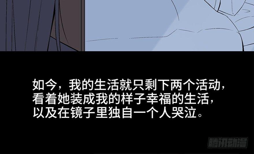 《心跳300秒》漫画最新章节第一零四话·镜中的恶灵免费下拉式在线观看章节第【54】张图片