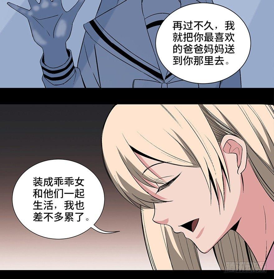 《心跳300秒》漫画最新章节第一零四话·镜中的恶灵免费下拉式在线观看章节第【57】张图片