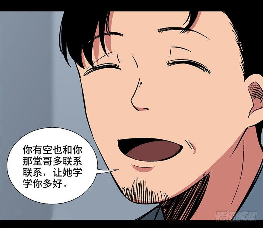 《心跳300秒》漫画最新章节第一零四话·镜中的恶灵免费下拉式在线观看章节第【6】张图片