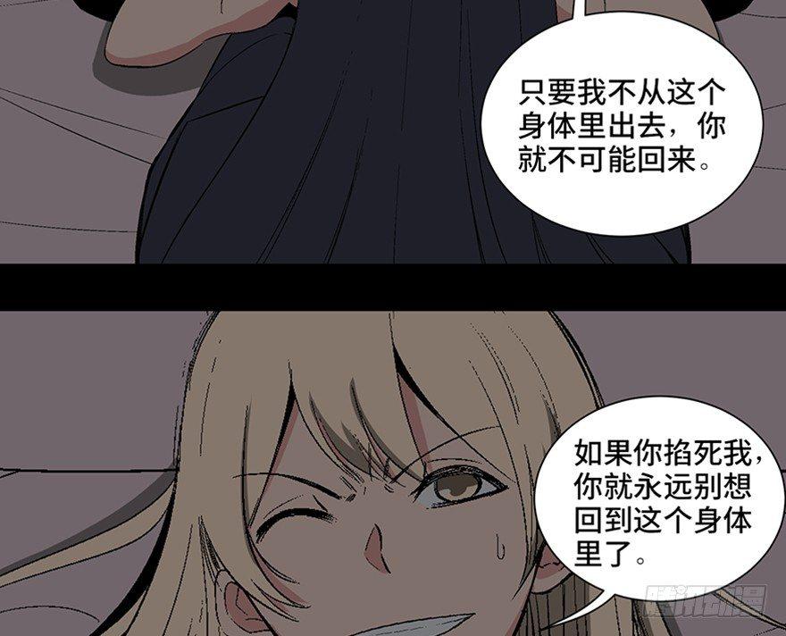 《心跳300秒》漫画最新章节第一零四话·镜中的恶灵免费下拉式在线观看章节第【68】张图片