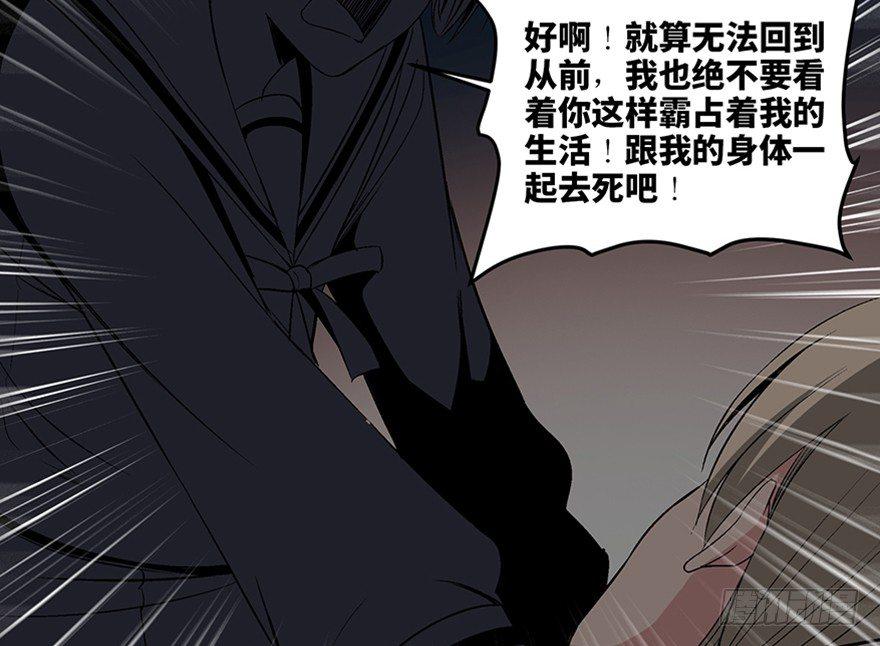 《心跳300秒》漫画最新章节第一零四话·镜中的恶灵免费下拉式在线观看章节第【70】张图片