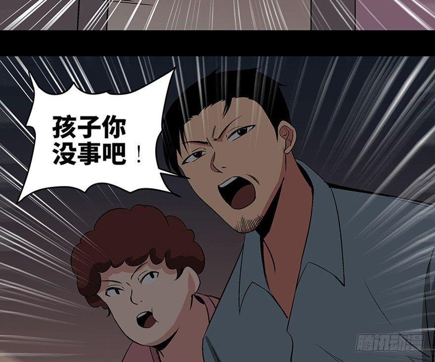 《心跳300秒》漫画最新章节第一零四话·镜中的恶灵免费下拉式在线观看章节第【75】张图片