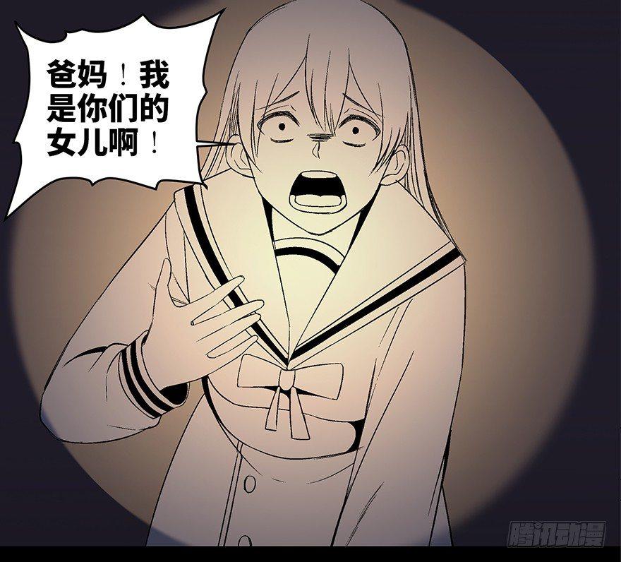 《心跳300秒》漫画最新章节第一零四话·镜中的恶灵免费下拉式在线观看章节第【79】张图片