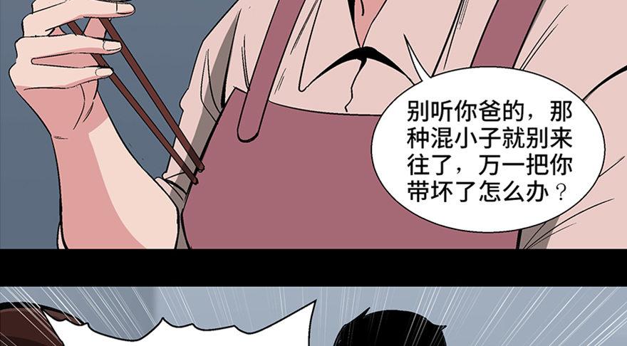 《心跳300秒》漫画最新章节第一零四话·镜中的恶灵免费下拉式在线观看章节第【8】张图片