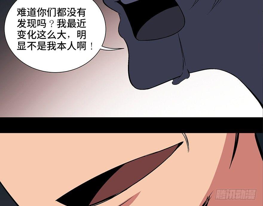 《心跳300秒》漫画最新章节第一零四话·镜中的恶灵免费下拉式在线观看章节第【84】张图片