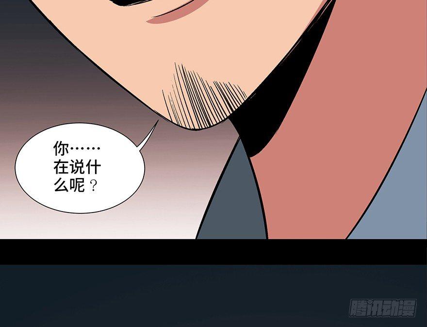 《心跳300秒》漫画最新章节第一零四话·镜中的恶灵免费下拉式在线观看章节第【85】张图片