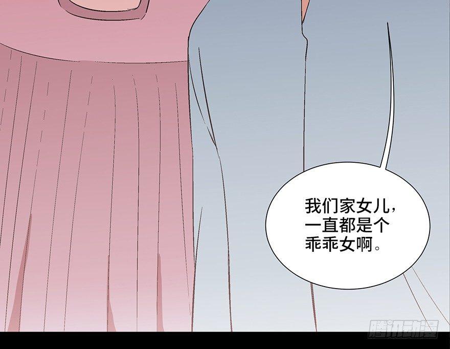 《心跳300秒》漫画最新章节第一零四话·镜中的恶灵免费下拉式在线观看章节第【87】张图片