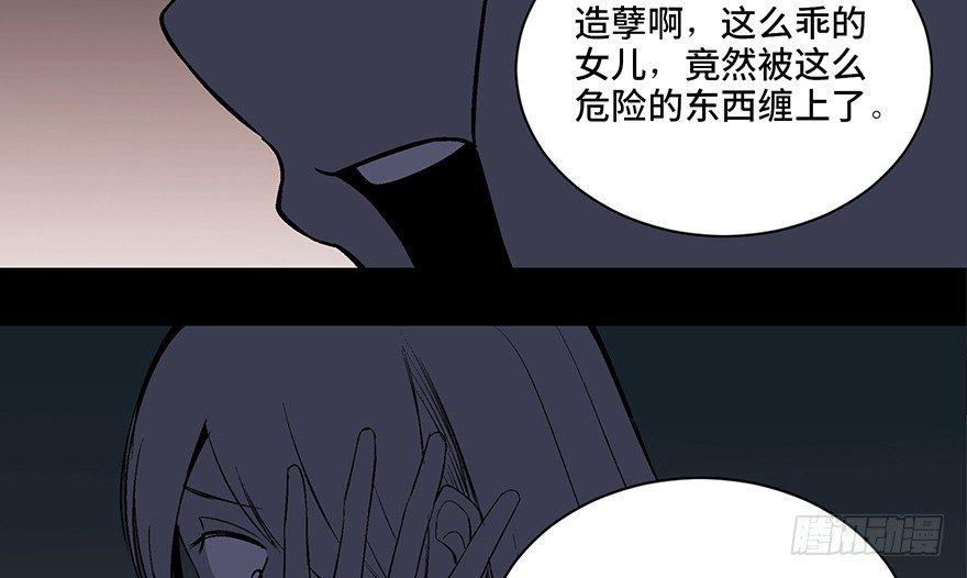 《心跳300秒》漫画最新章节第一零四话·镜中的恶灵免费下拉式在线观看章节第【92】张图片