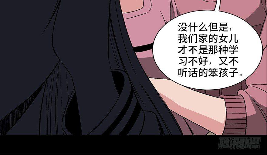 《心跳300秒》漫画最新章节第一零四话·镜中的恶灵免费下拉式在线观看章节第【95】张图片