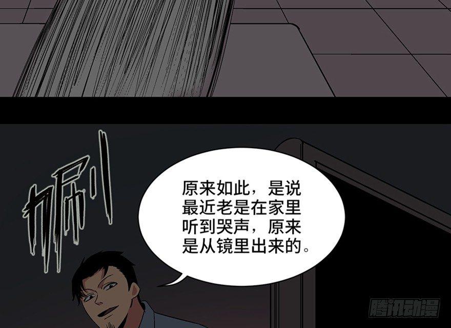 《心跳300秒》漫画最新章节第一零四话·镜中的恶灵免费下拉式在线观看章节第【97】张图片