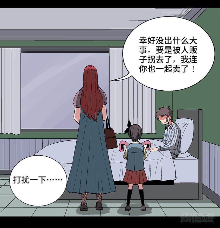 《心跳300秒》漫画最新章节第一零六话·读心术免费下拉式在线观看章节第【114】张图片