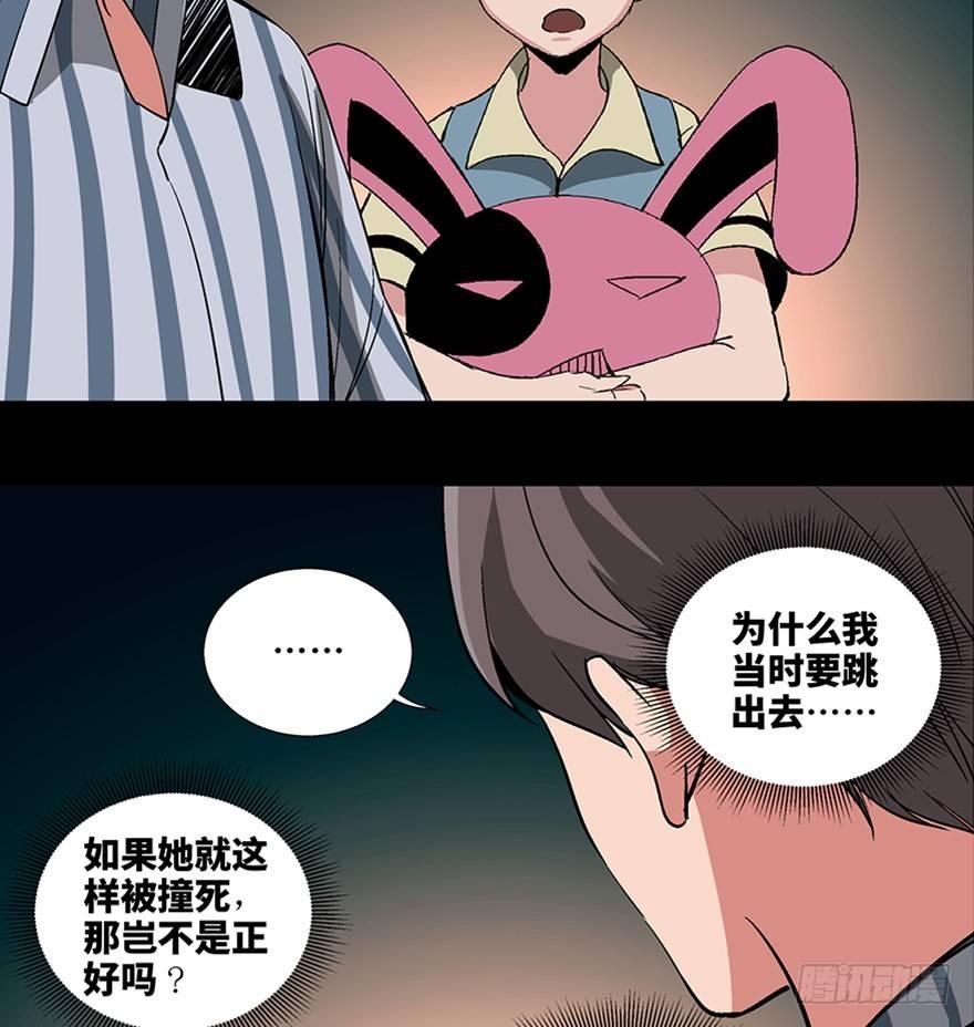 《心跳300秒》漫画最新章节第一零六话·读心术免费下拉式在线观看章节第【117】张图片