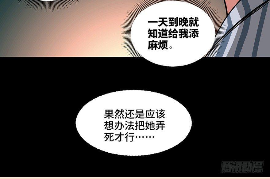 《心跳300秒》漫画最新章节第一零六话·读心术免费下拉式在线观看章节第【118】张图片